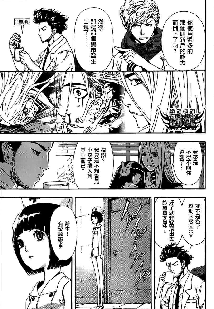 Area D异能领域韩漫全集-第13话无删减无遮挡章节图片 