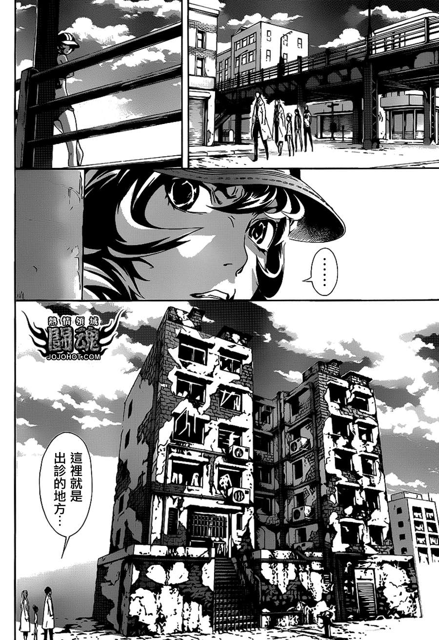 Area D异能领域韩漫全集-第14话无删减无遮挡章节图片 