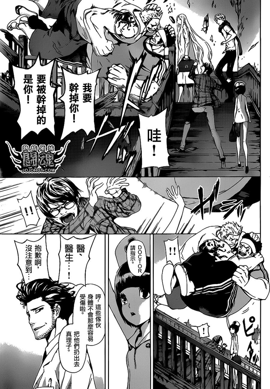 Area D异能领域韩漫全集-第14话无删减无遮挡章节图片 