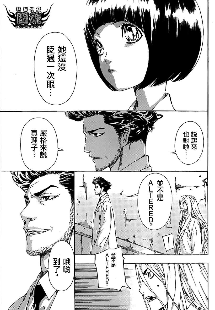 Area D异能领域韩漫全集-第14话无删减无遮挡章节图片 