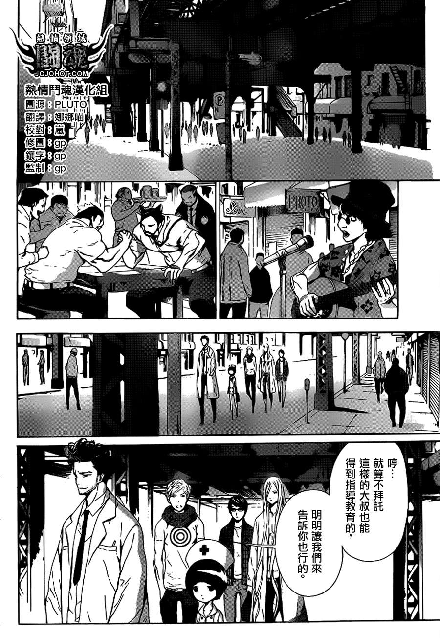 Area D异能领域韩漫全集-第14话无删减无遮挡章节图片 