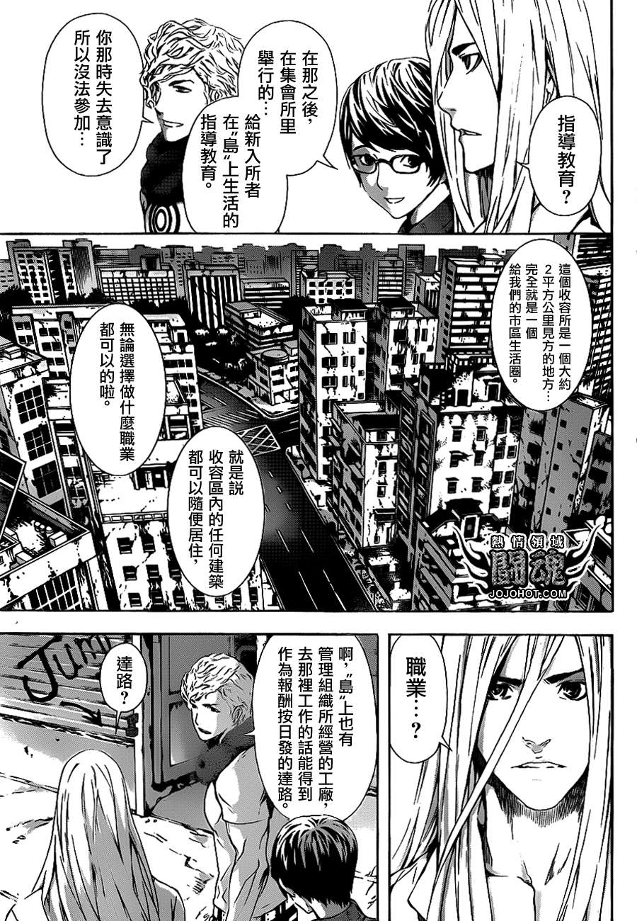 Area D异能领域韩漫全集-第14话无删减无遮挡章节图片 