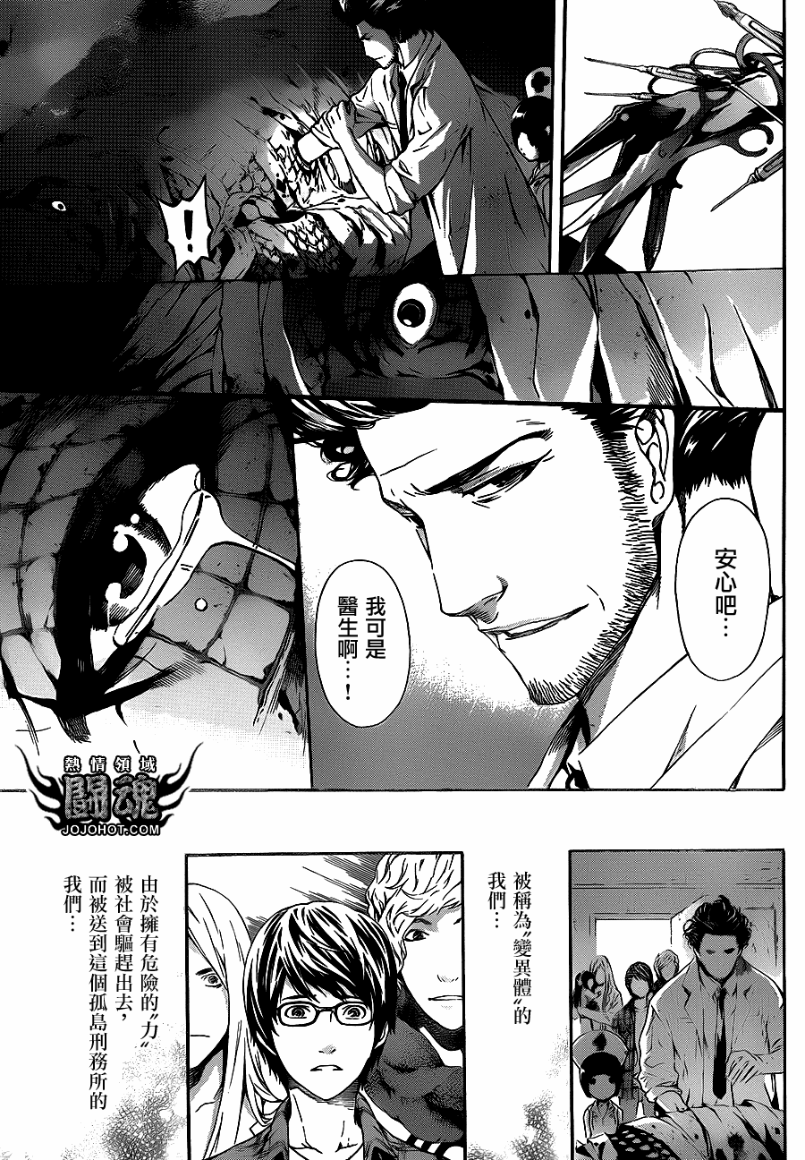Area D异能领域韩漫全集-第15话无删减无遮挡章节图片 