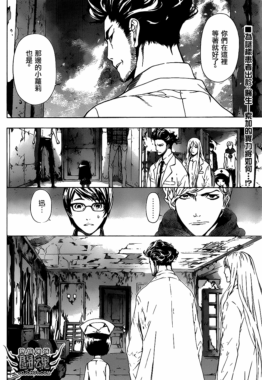 Area D异能领域韩漫全集-第15话无删减无遮挡章节图片 