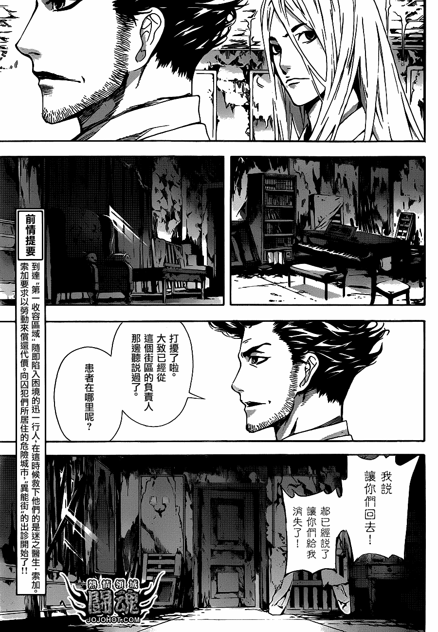 Area D异能领域韩漫全集-第15话无删减无遮挡章节图片 