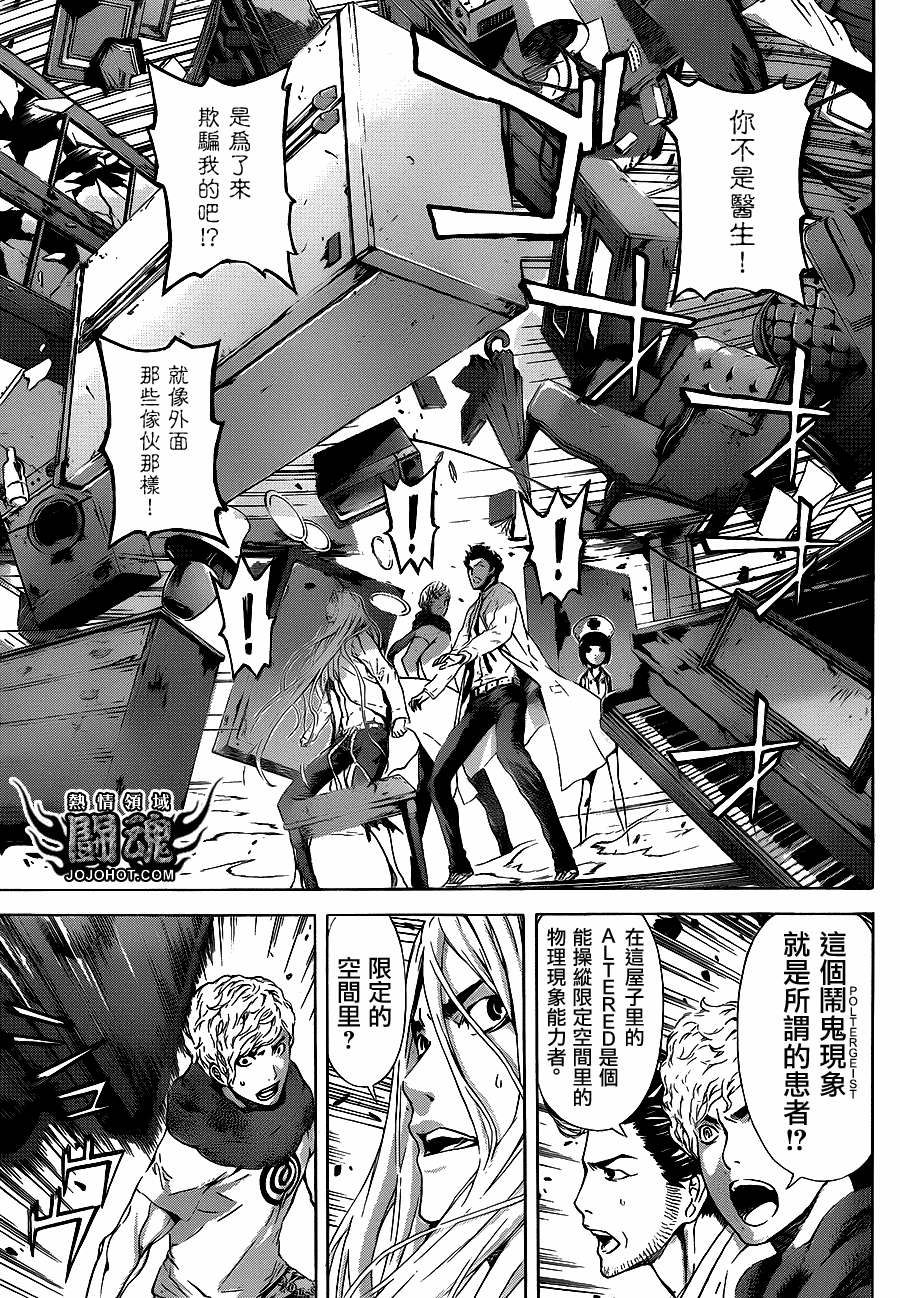 Area D异能领域韩漫全集-第15话无删减无遮挡章节图片 