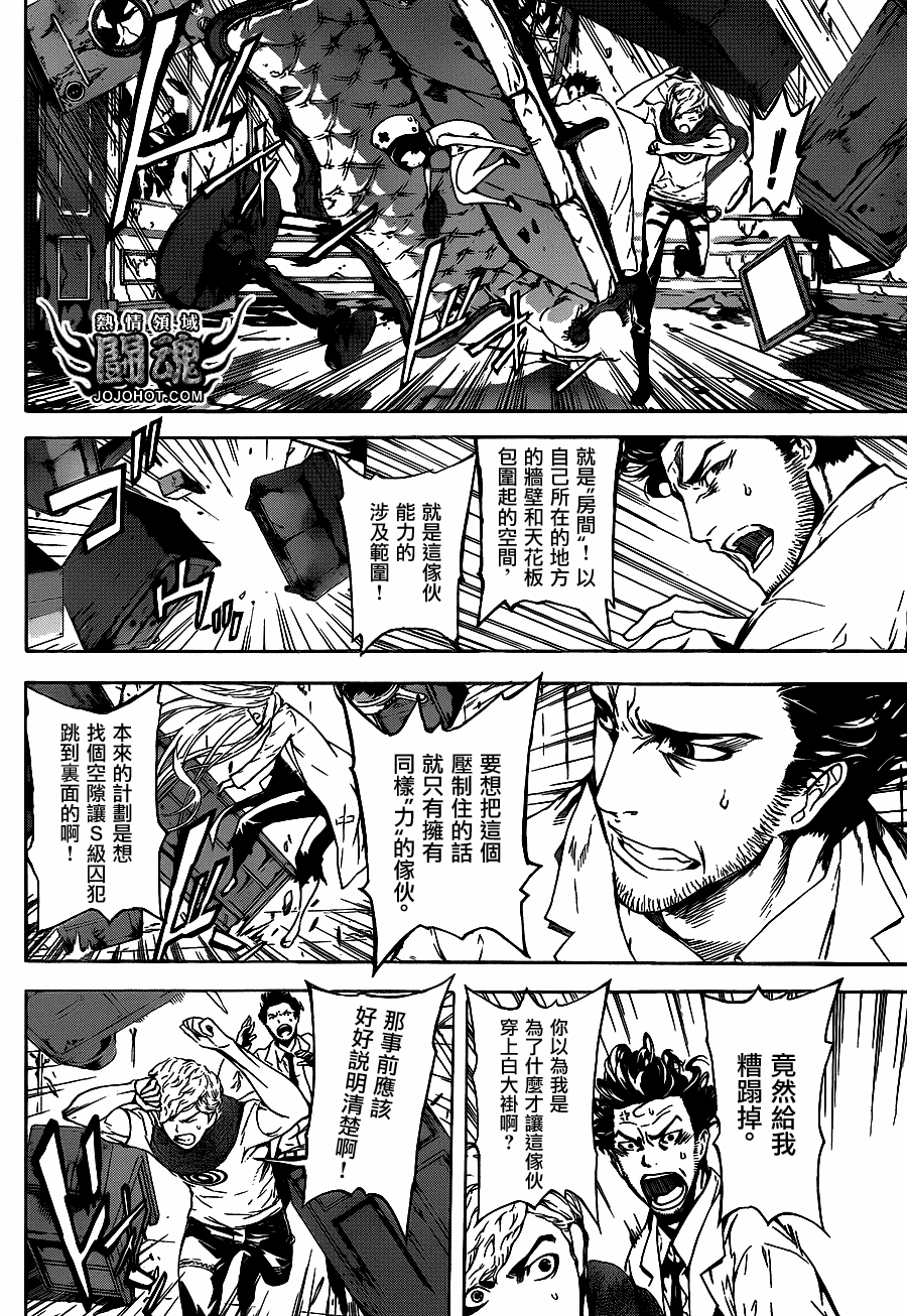 Area D异能领域韩漫全集-第15话无删减无遮挡章节图片 