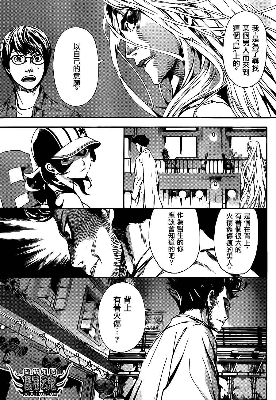 Area D异能领域韩漫全集-第16话无删减无遮挡章节图片 