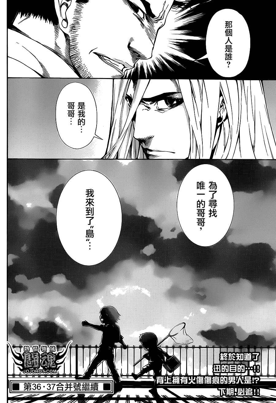 Area D异能领域韩漫全集-第16话无删减无遮挡章节图片 