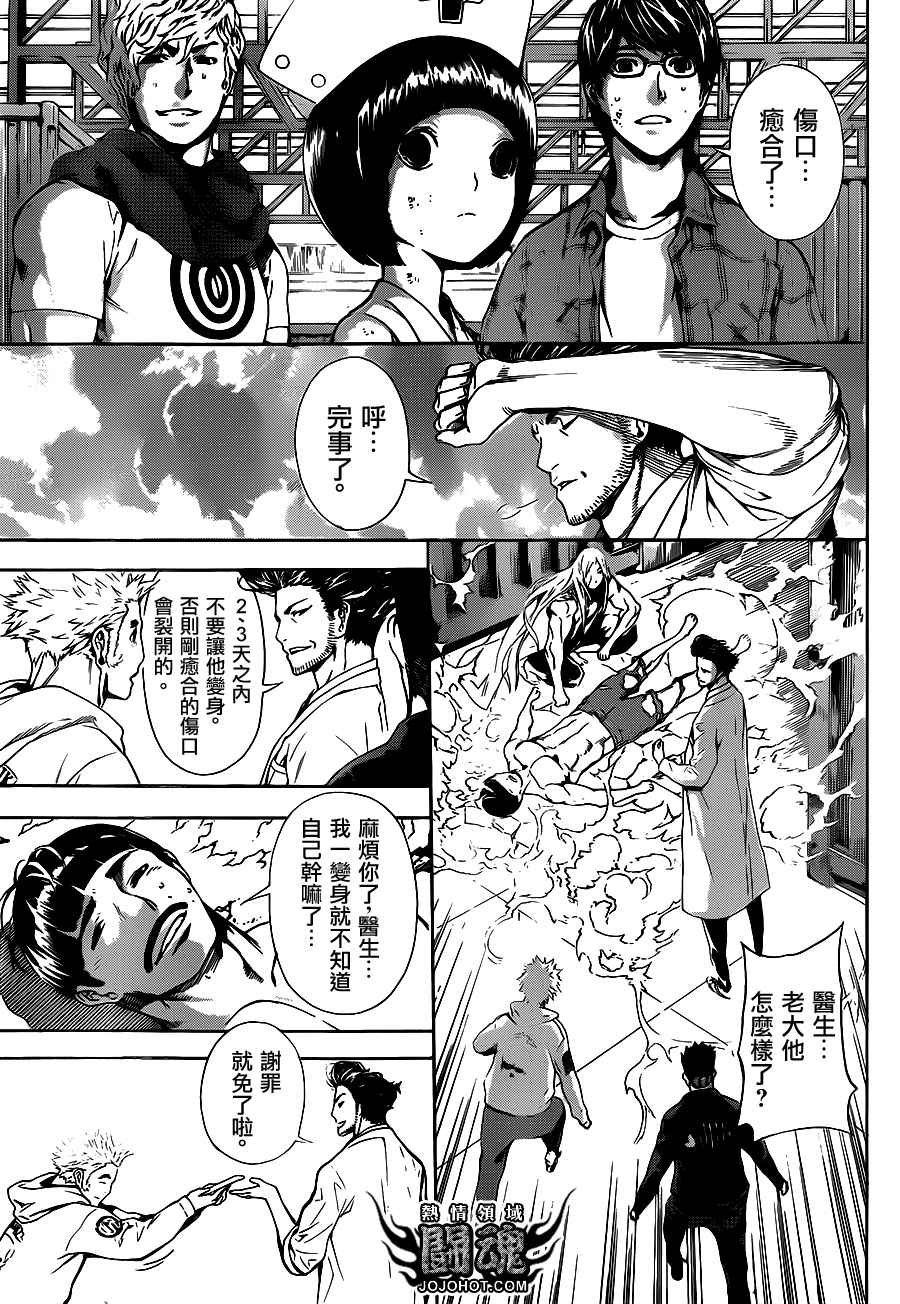 Area D异能领域韩漫全集-第16话无删减无遮挡章节图片 