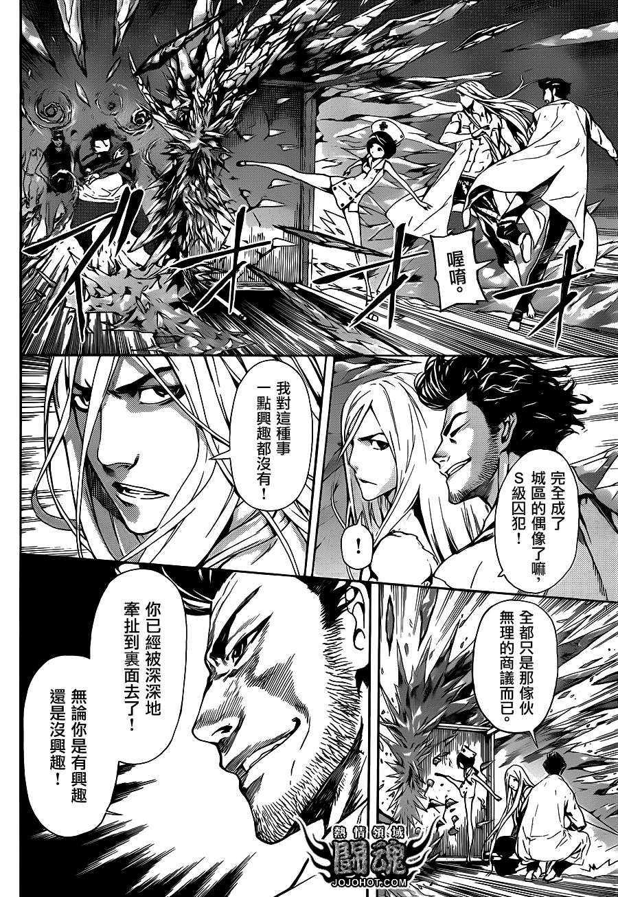 Area D异能领域韩漫全集-第17话无删减无遮挡章节图片 