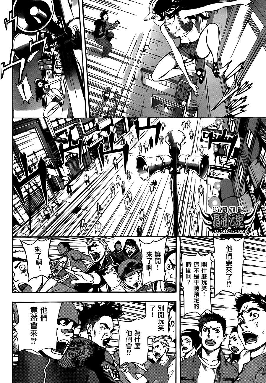Area D异能领域韩漫全集-第17话无删减无遮挡章节图片 