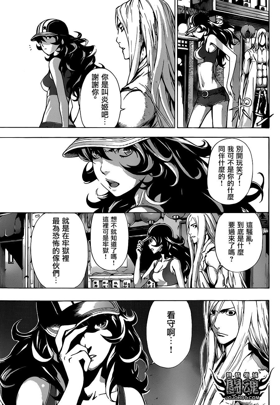 Area D异能领域韩漫全集-第17话无删减无遮挡章节图片 