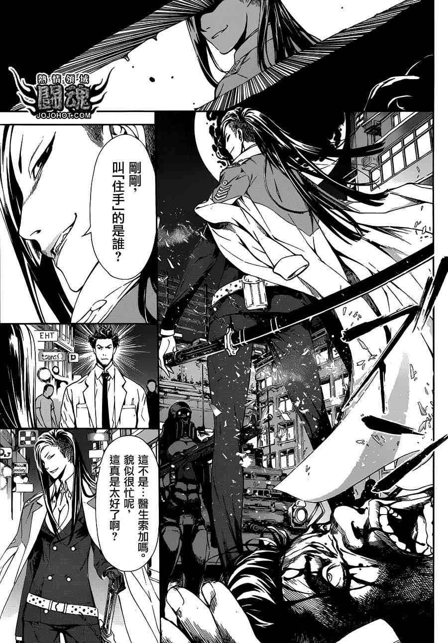 Area D异能领域韩漫全集-第18话无删减无遮挡章节图片 