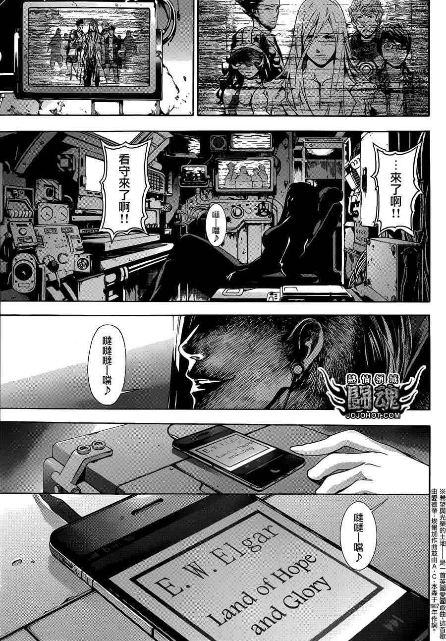 Area D异能领域韩漫全集-第18话无删减无遮挡章节图片 