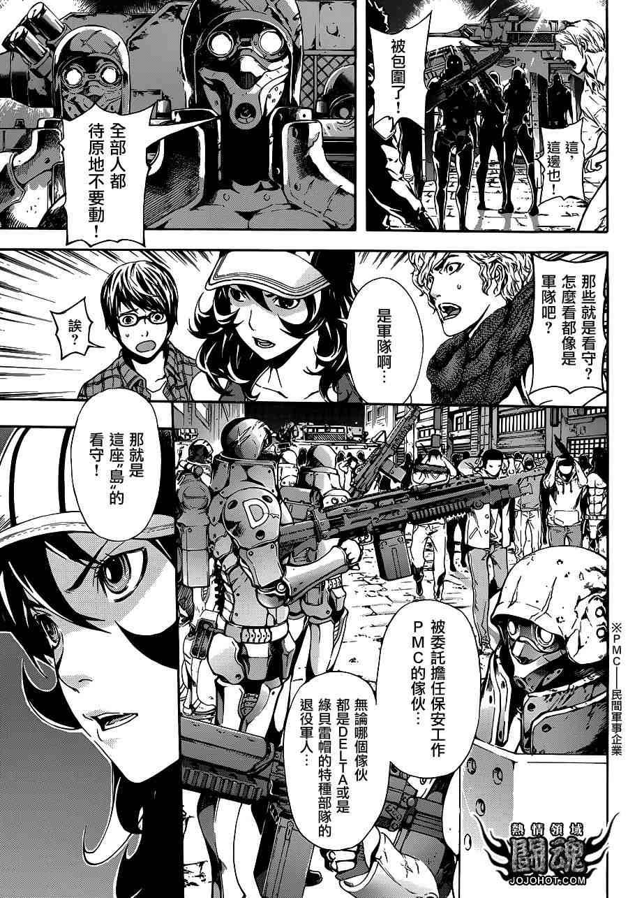 Area D异能领域韩漫全集-第18话无删减无遮挡章节图片 