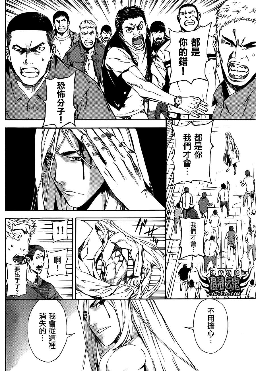 Area D异能领域韩漫全集-第19话无删减无遮挡章节图片 