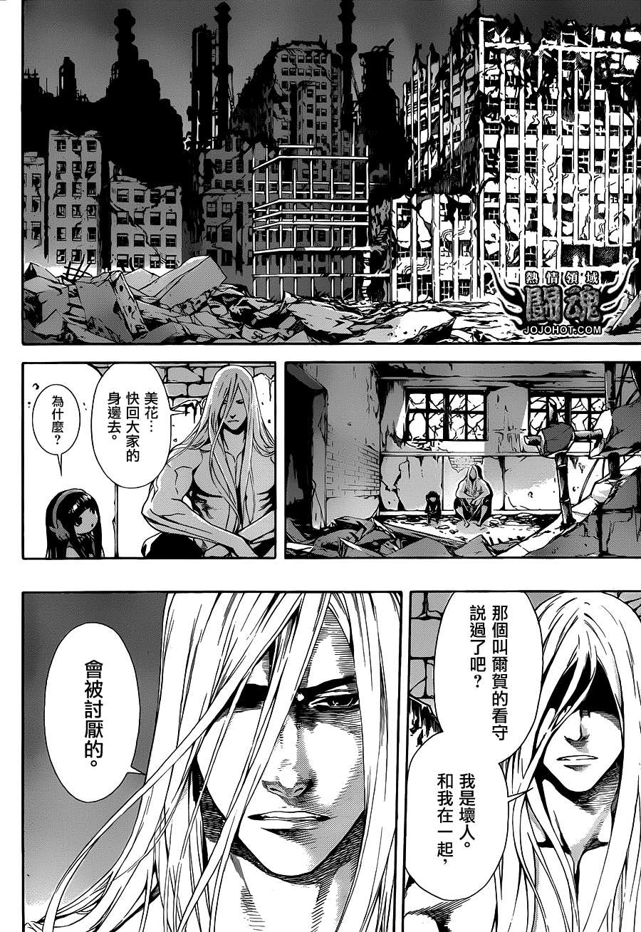 Area D异能领域韩漫全集-第19话无删减无遮挡章节图片 