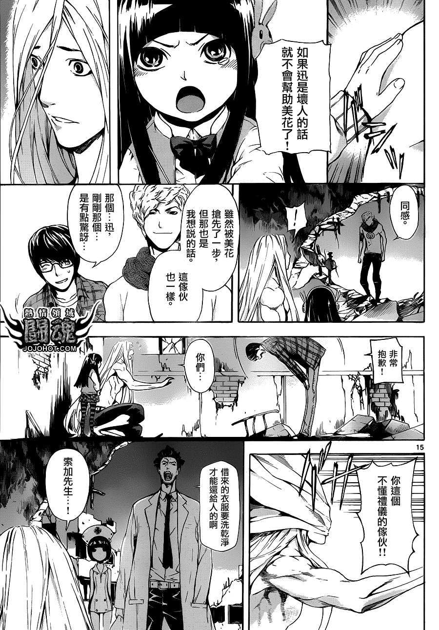 Area D异能领域韩漫全集-第19话无删减无遮挡章节图片 