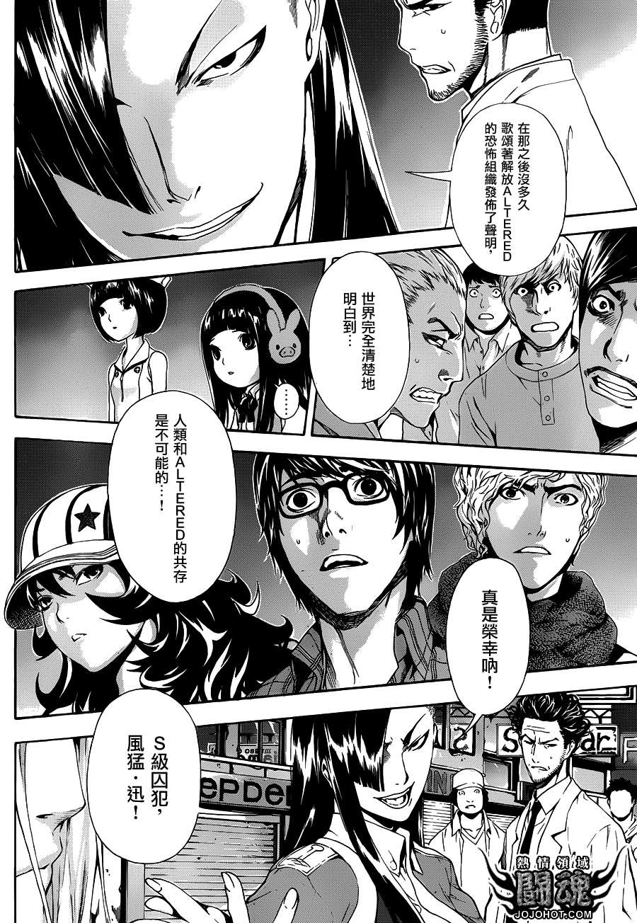 Area D异能领域韩漫全集-第19话无删减无遮挡章节图片 