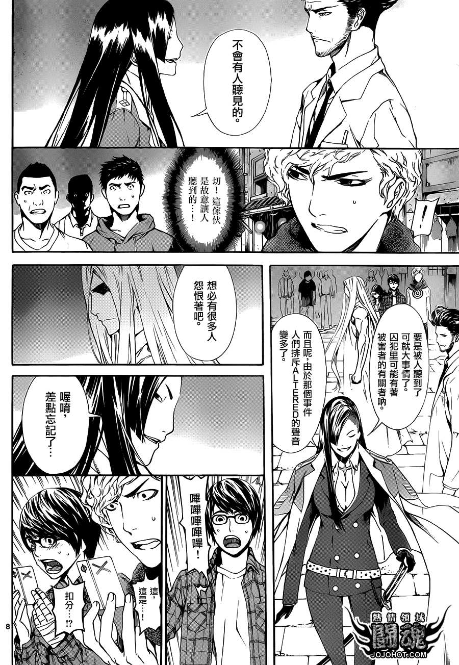 Area D异能领域韩漫全集-第19话无删减无遮挡章节图片 