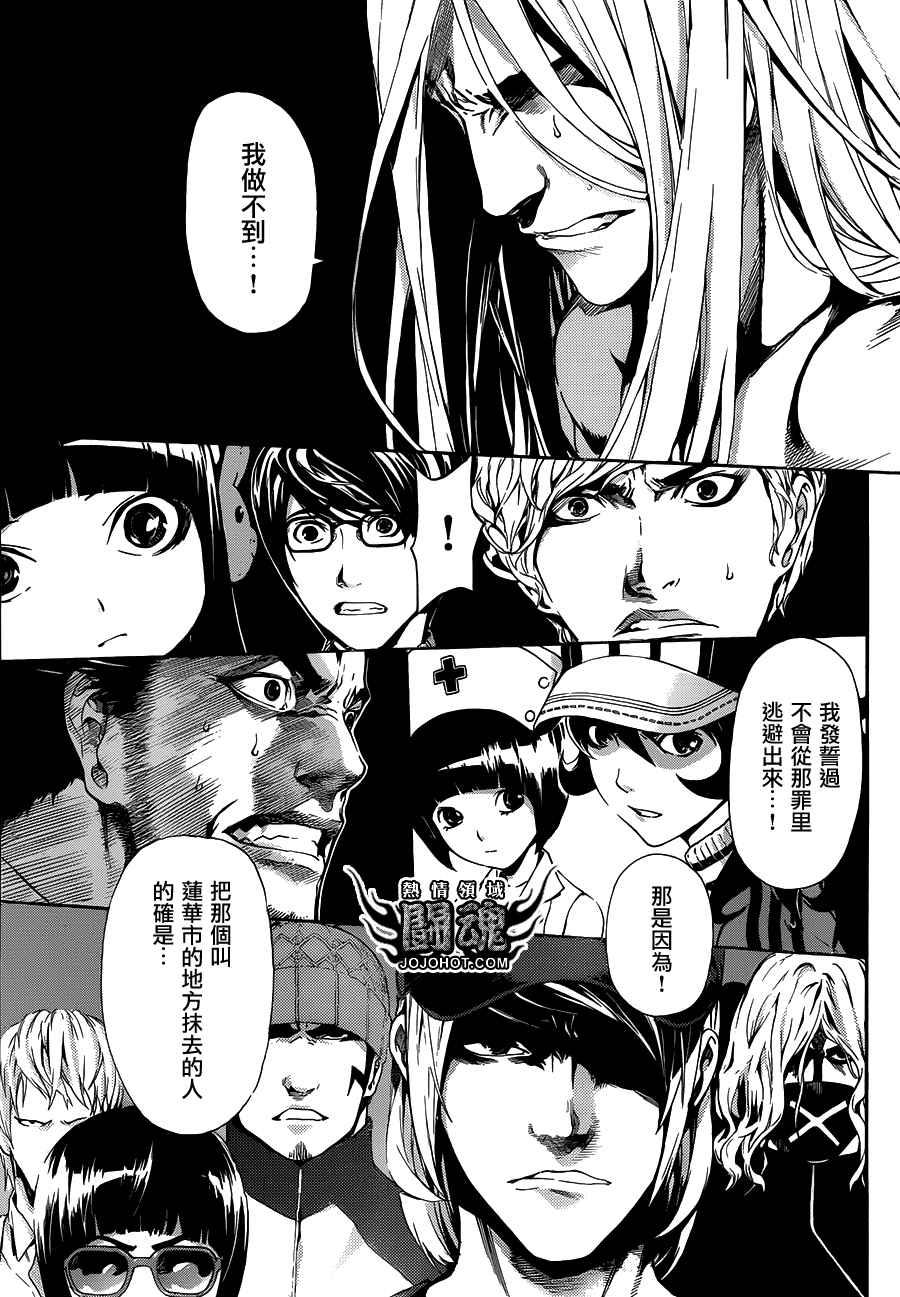 Area D异能领域韩漫全集-第20话无删减无遮挡章节图片 