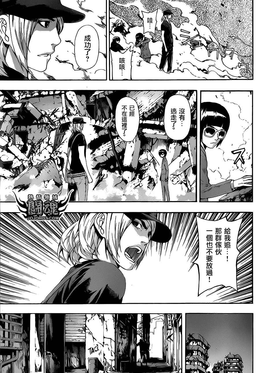 Area D异能领域韩漫全集-第20话无删减无遮挡章节图片 