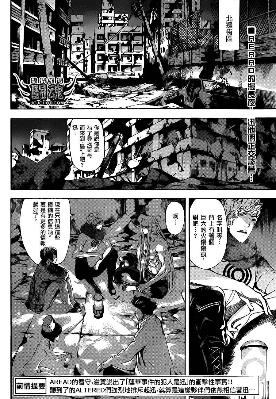 Area D异能领域韩漫全集-第20话无删减无遮挡章节图片 