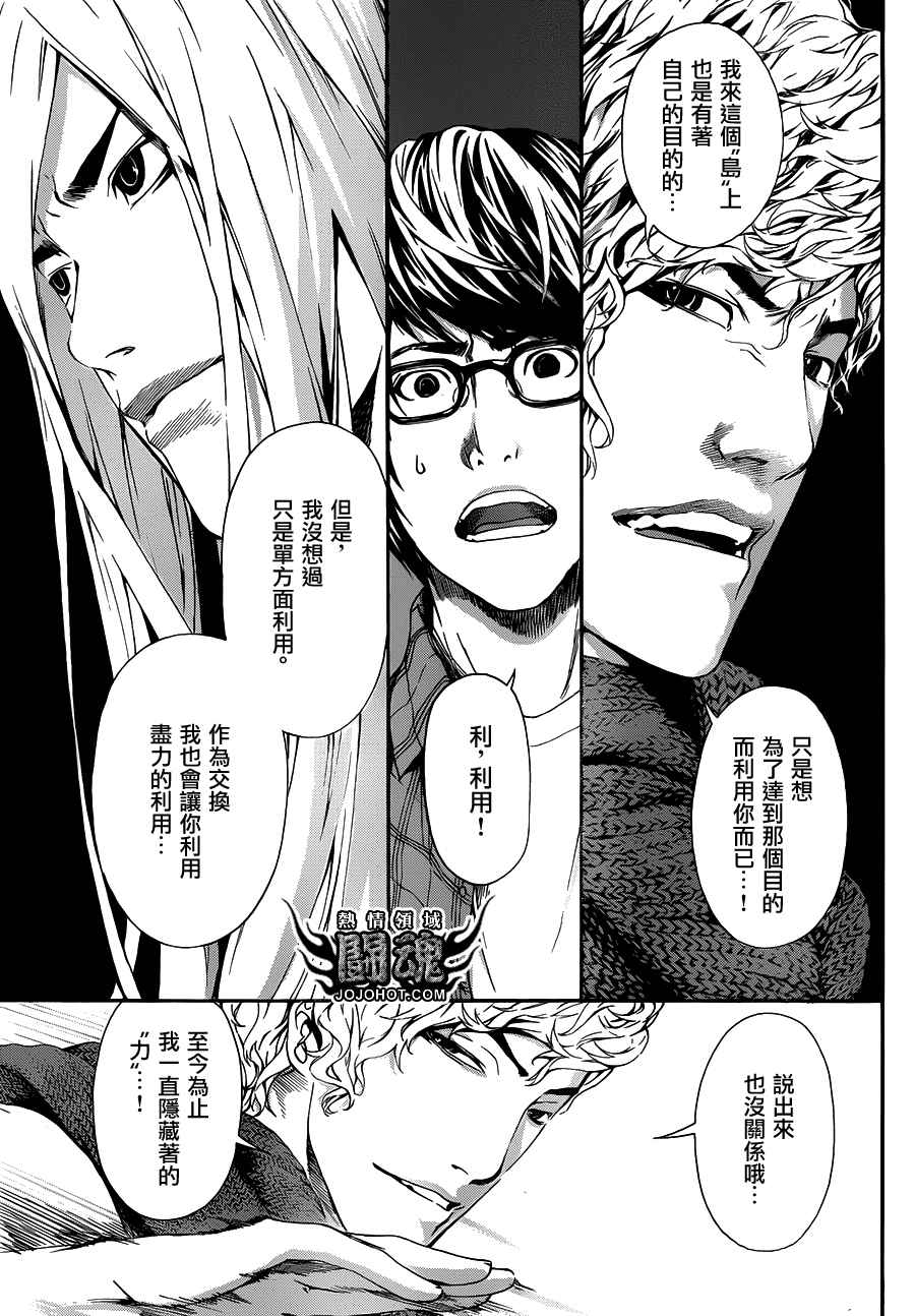 Area D异能领域韩漫全集-第20话无删减无遮挡章节图片 