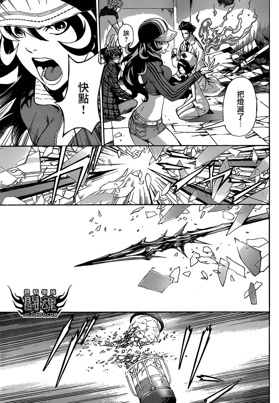 Area D异能领域韩漫全集-第20话无删减无遮挡章节图片 