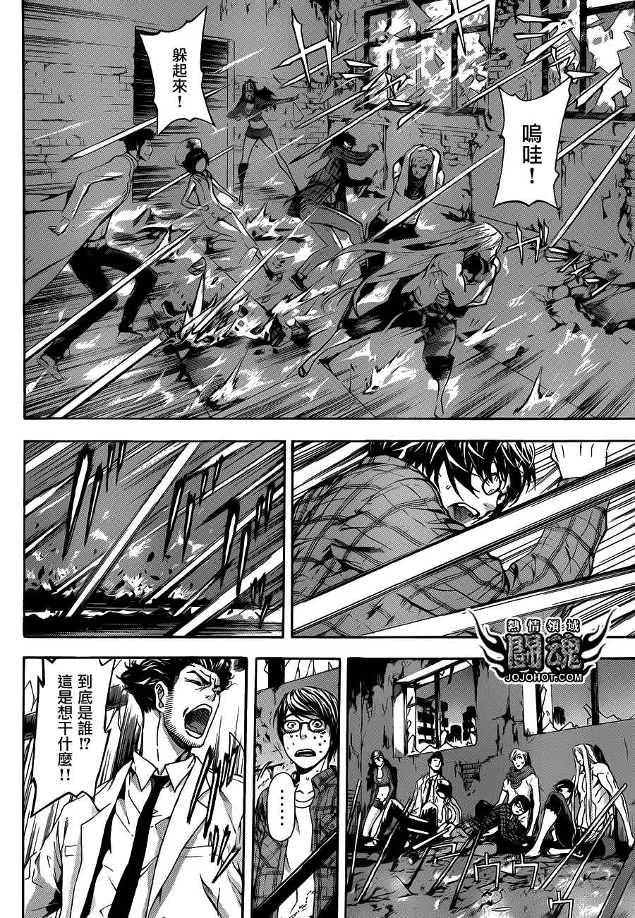 Area D异能领域韩漫全集-第20话无删减无遮挡章节图片 
