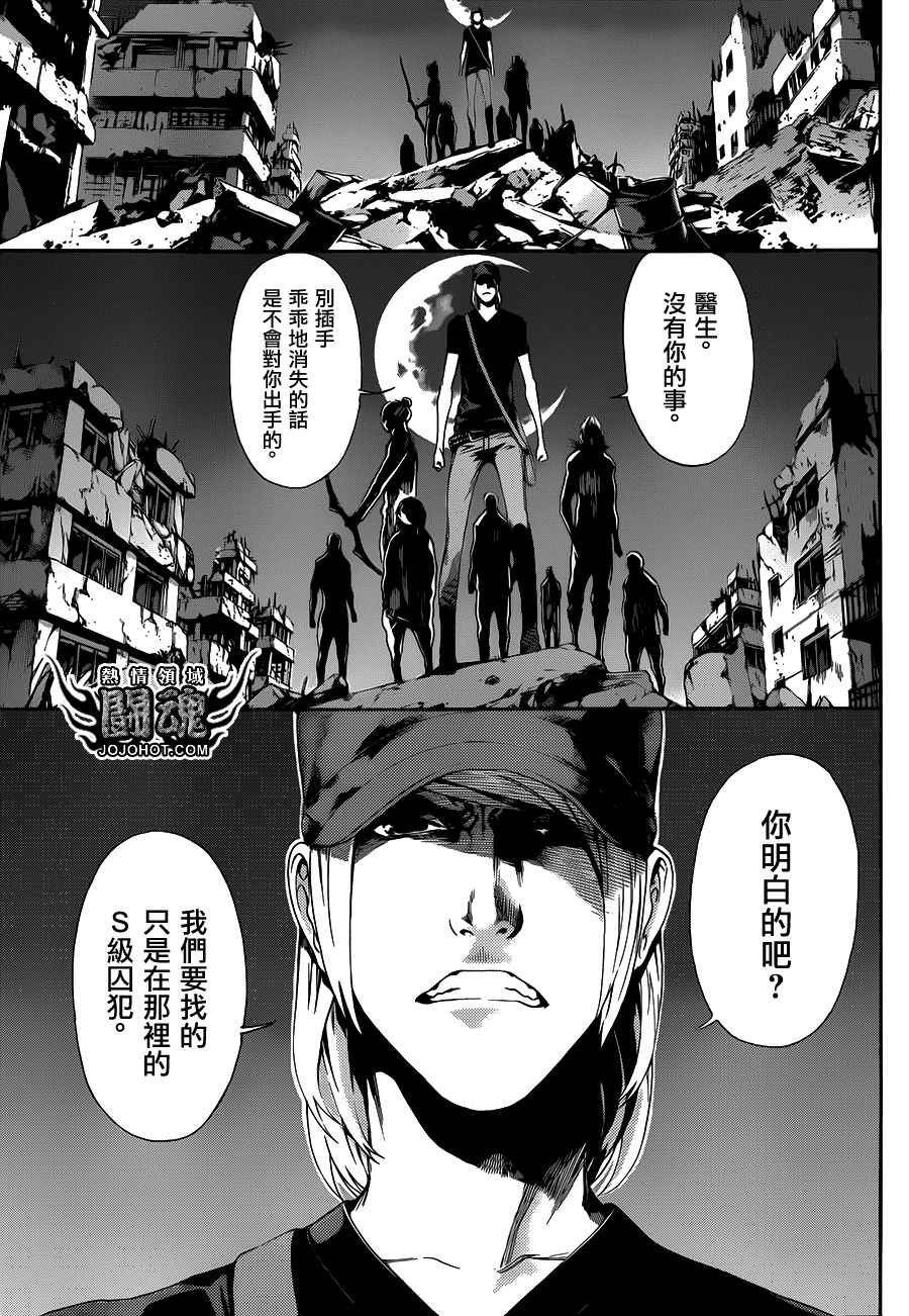 Area D异能领域韩漫全集-第20话无删减无遮挡章节图片 