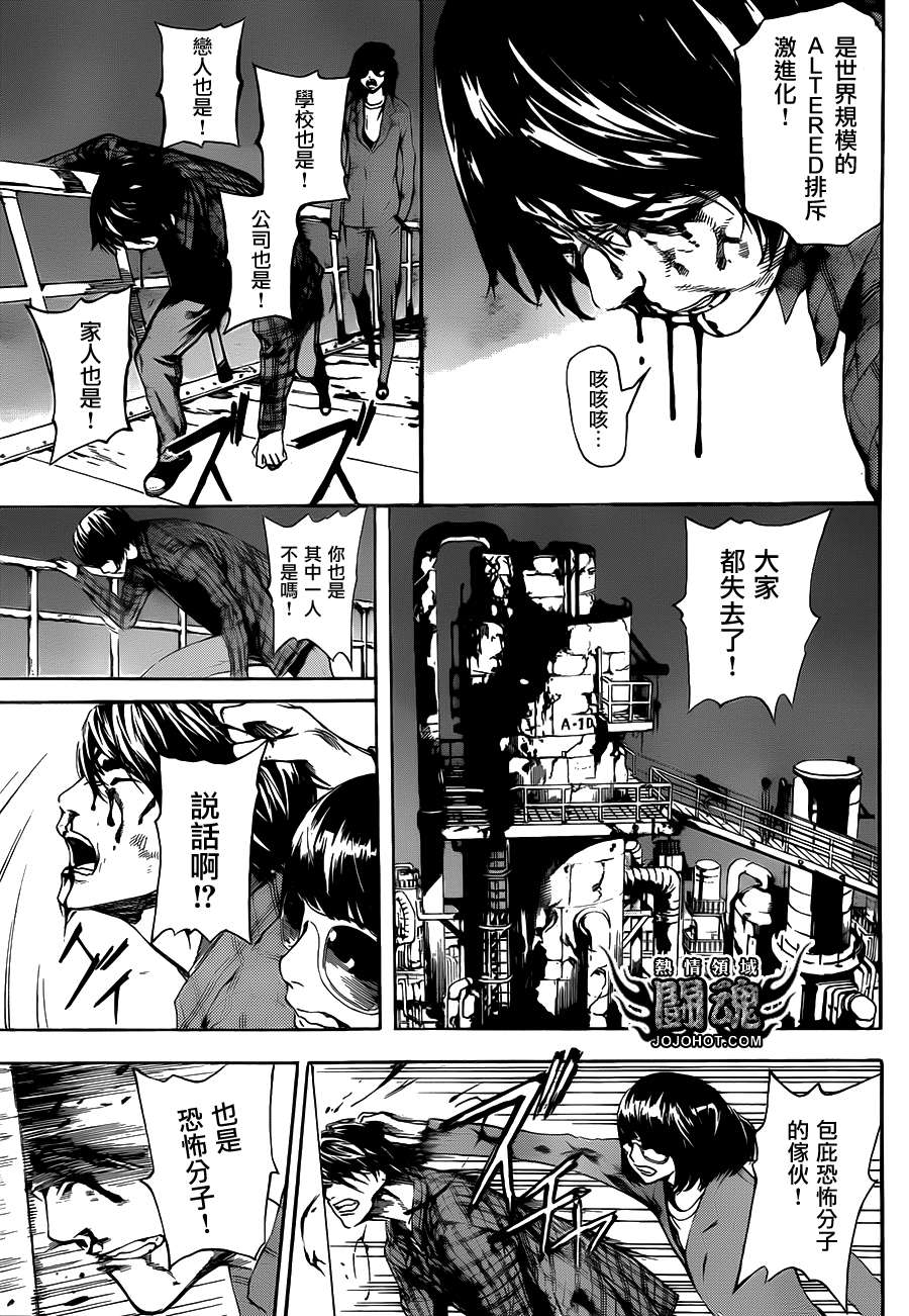 Area D异能领域韩漫全集-第21话无删减无遮挡章节图片 
