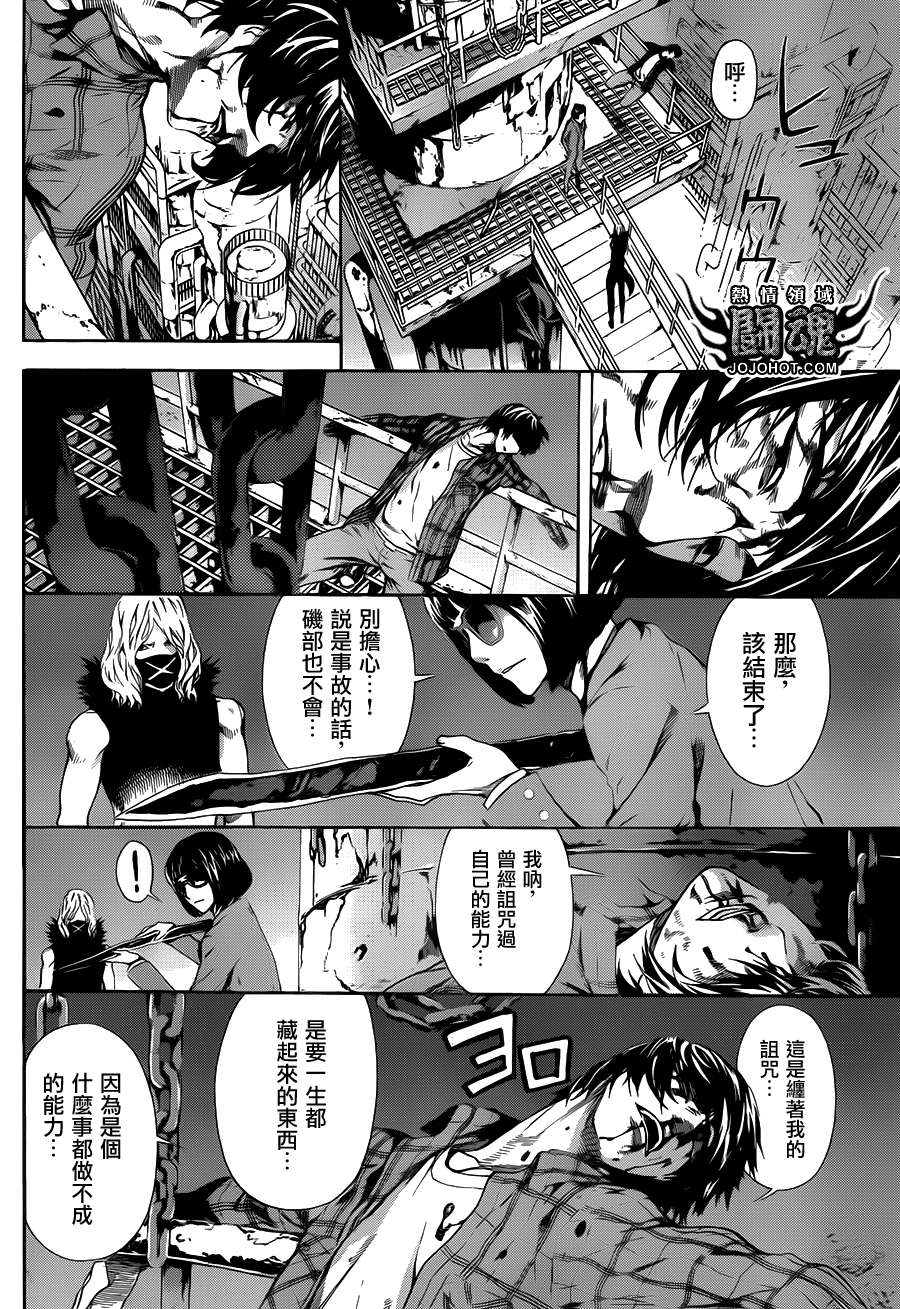 Area D异能领域韩漫全集-第21话无删减无遮挡章节图片 