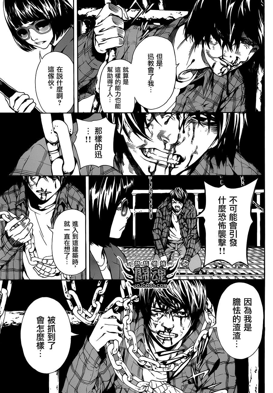 Area D异能领域韩漫全集-第21话无删减无遮挡章节图片 