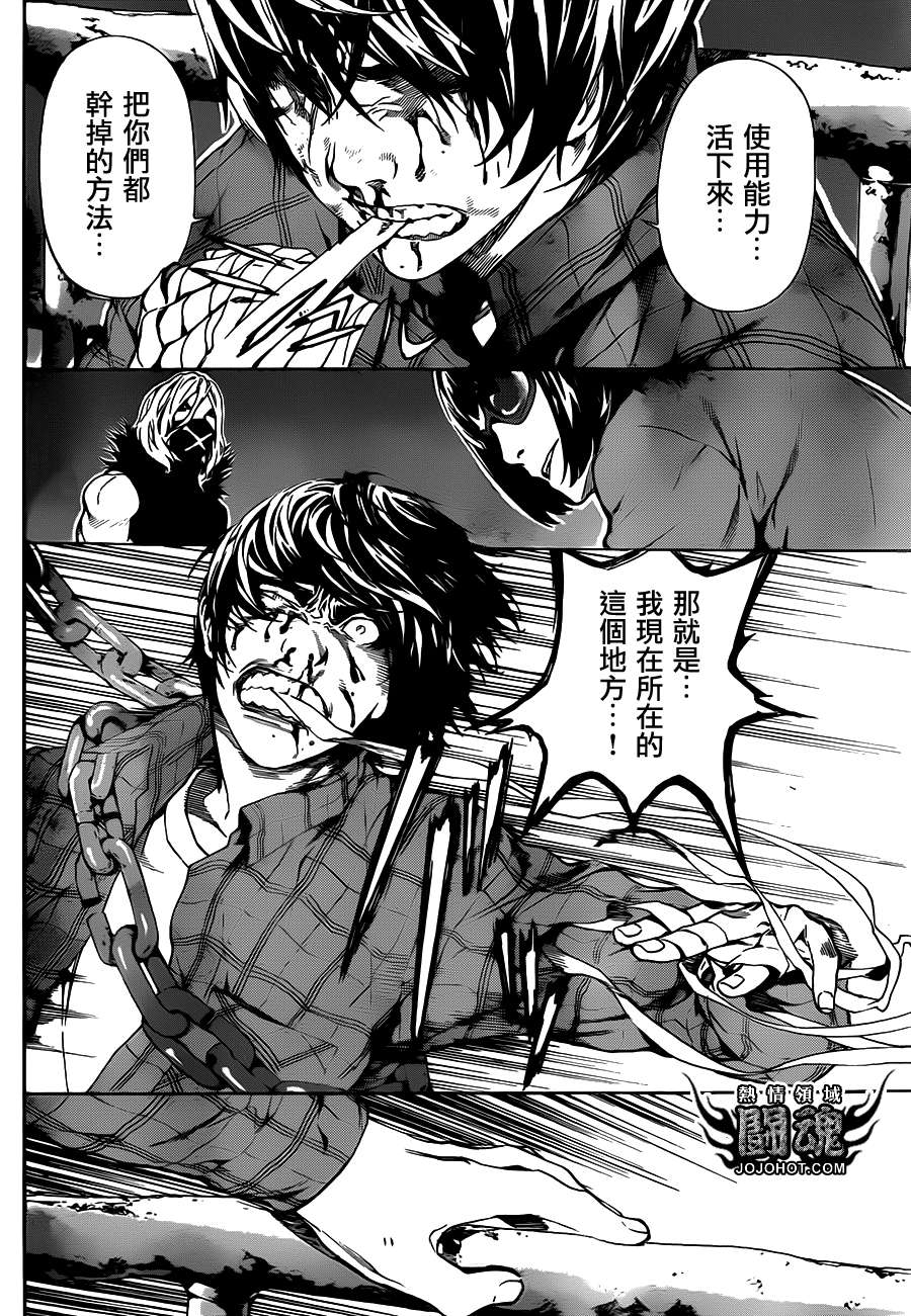 Area D异能领域韩漫全集-第21话无删减无遮挡章节图片 