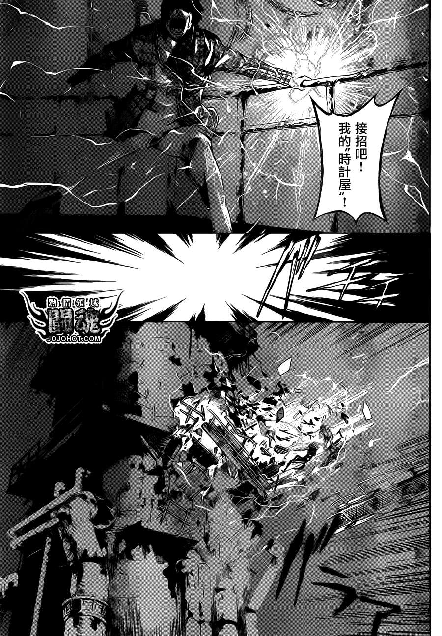 Area D异能领域韩漫全集-第21话无删减无遮挡章节图片 