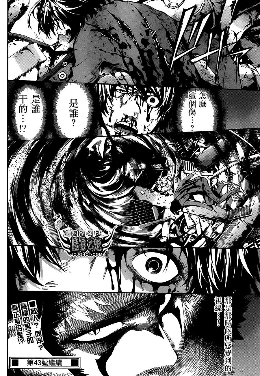 Area D异能领域韩漫全集-第21话无删减无遮挡章节图片 