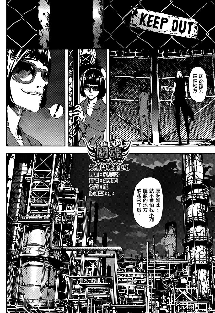 Area D异能领域韩漫全集-第21话无删减无遮挡章节图片 