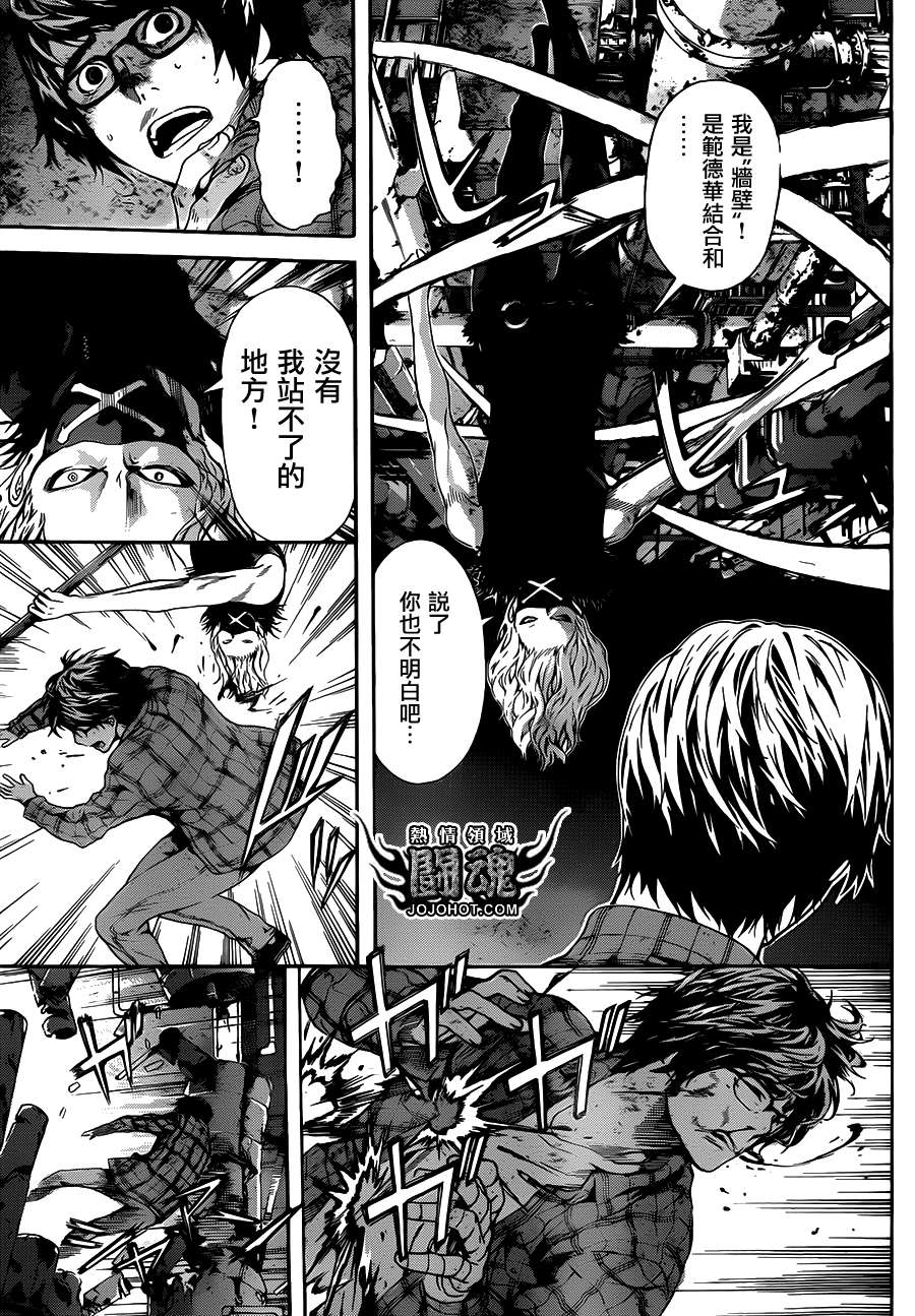 Area D异能领域韩漫全集-第21话无删减无遮挡章节图片 