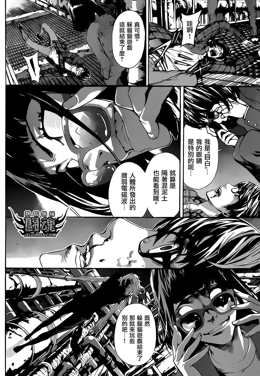Area D异能领域韩漫全集-第21话无删减无遮挡章节图片 