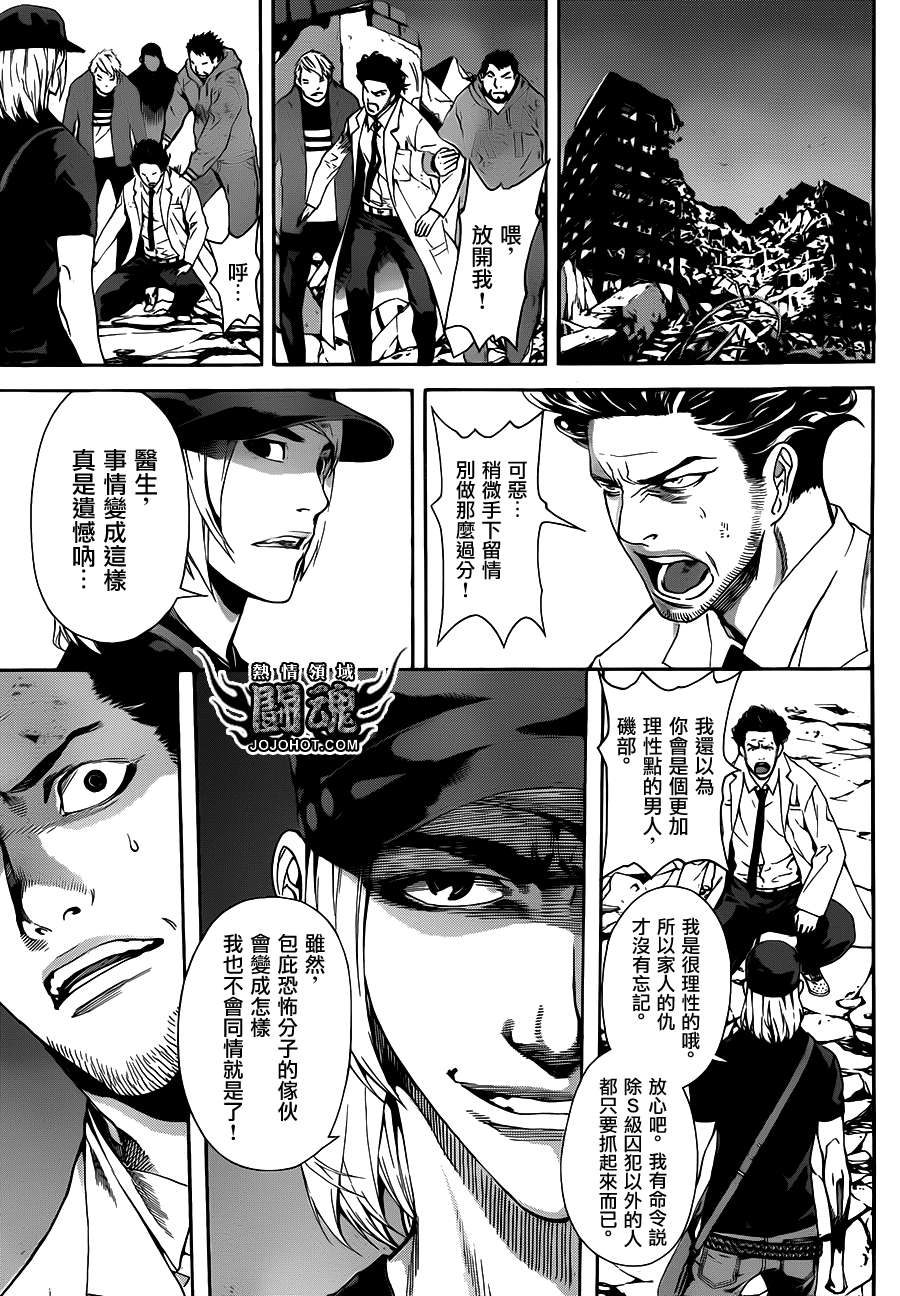 Area D异能领域韩漫全集-第21话无删减无遮挡章节图片 