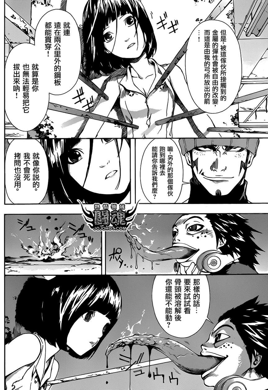 Area D异能领域韩漫全集-第22话无删减无遮挡章节图片 