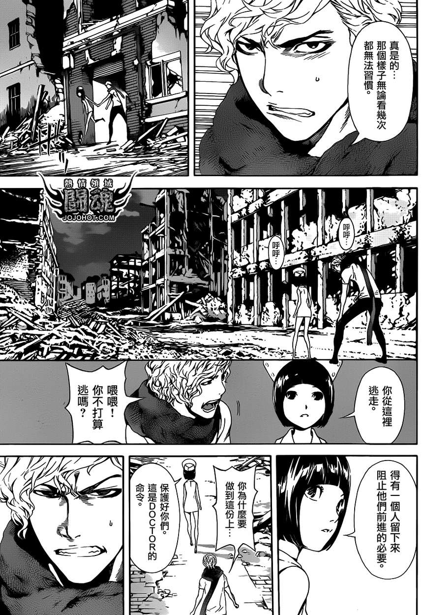 Area D异能领域韩漫全集-第22话无删减无遮挡章节图片 