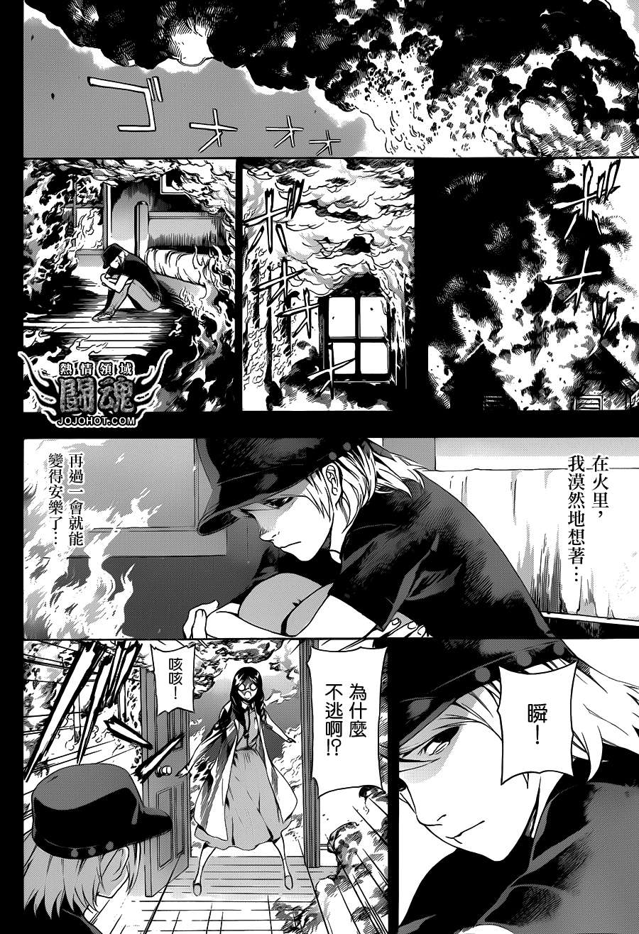 Area D异能领域韩漫全集-第24话无删减无遮挡章节图片 