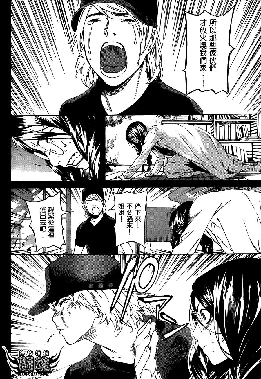 Area D异能领域韩漫全集-第24话无删减无遮挡章节图片 