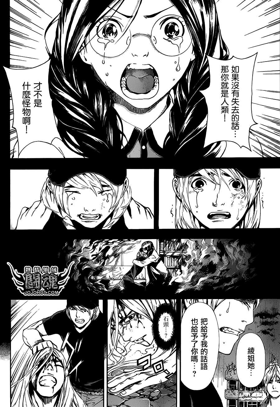 Area D异能领域韩漫全集-第24话无删减无遮挡章节图片 