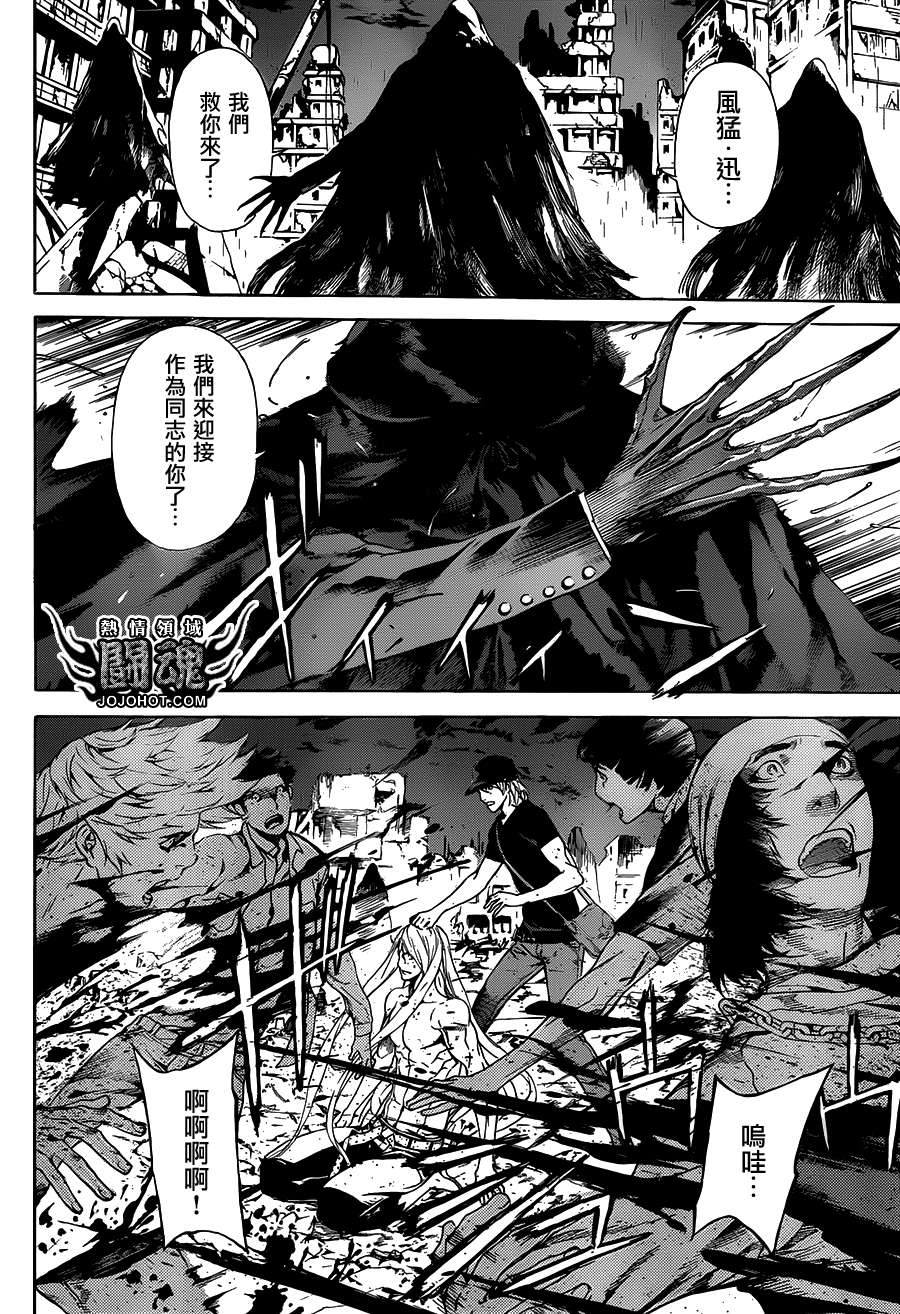 Area D异能领域韩漫全集-第24话无删减无遮挡章节图片 