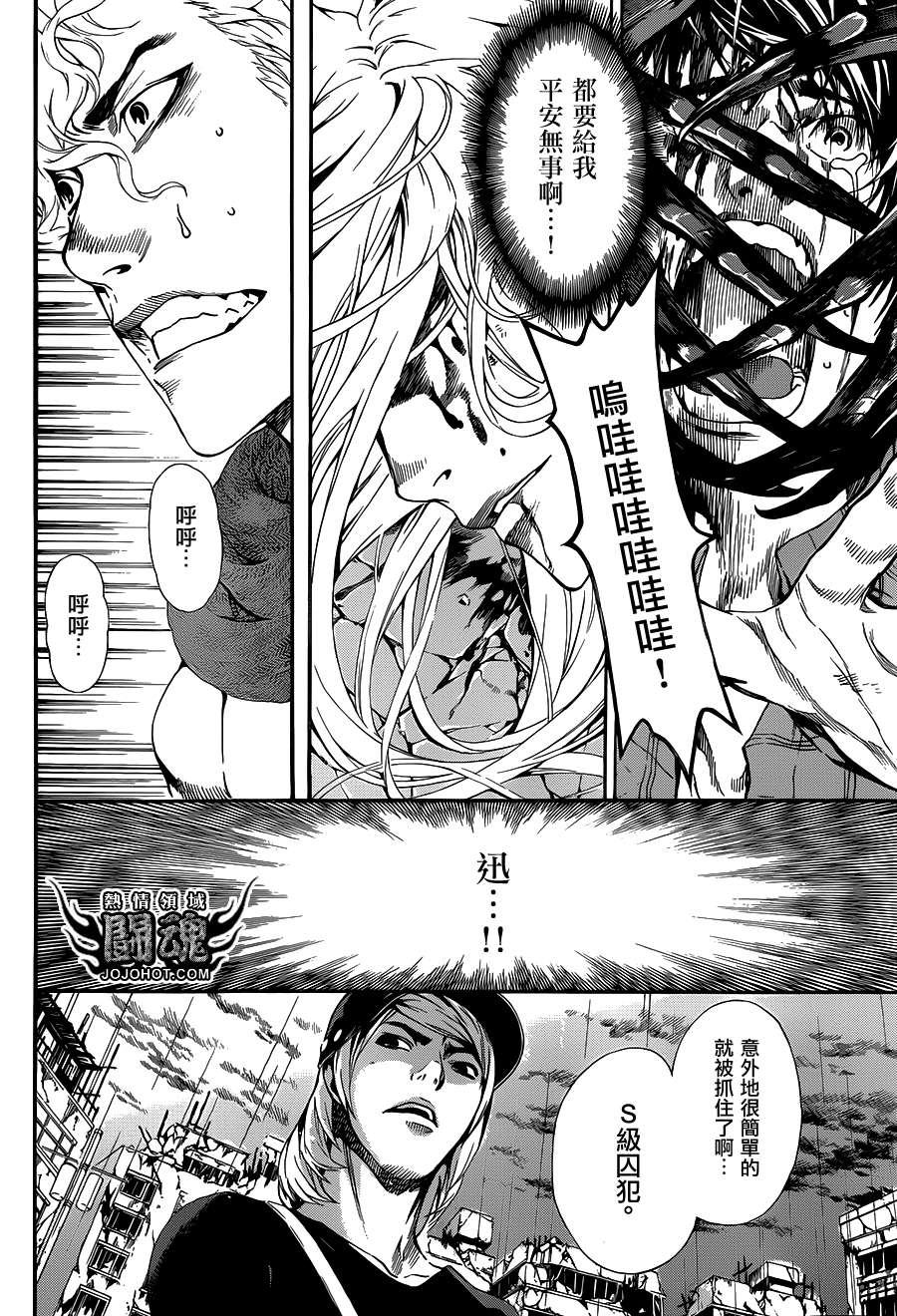 Area D异能领域韩漫全集-第24话无删减无遮挡章节图片 