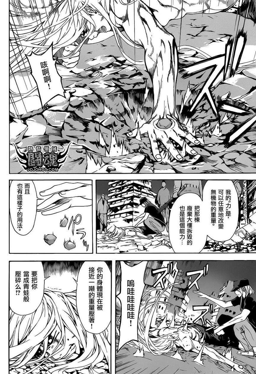 Area D异能领域韩漫全集-第24话无删减无遮挡章节图片 